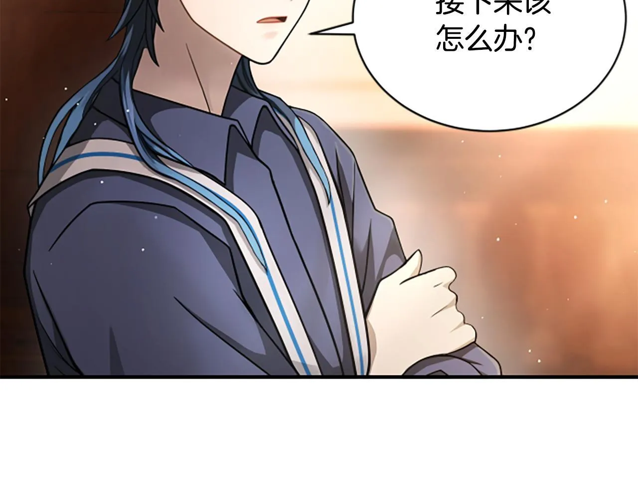 第27话 如履薄冰 第102页