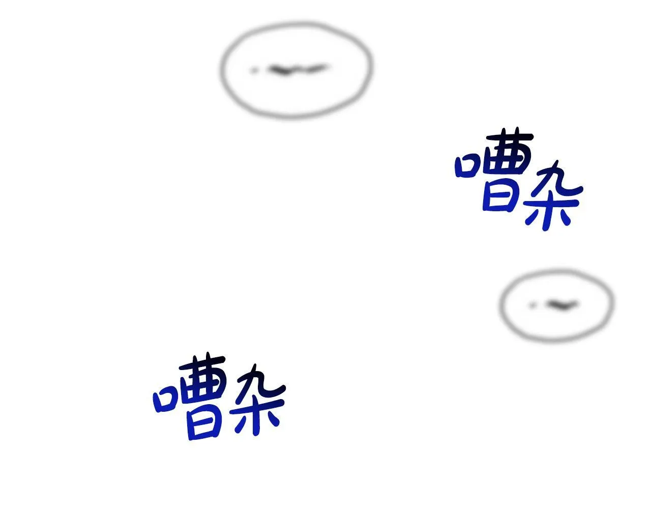 第27话 如履薄冰 第108页