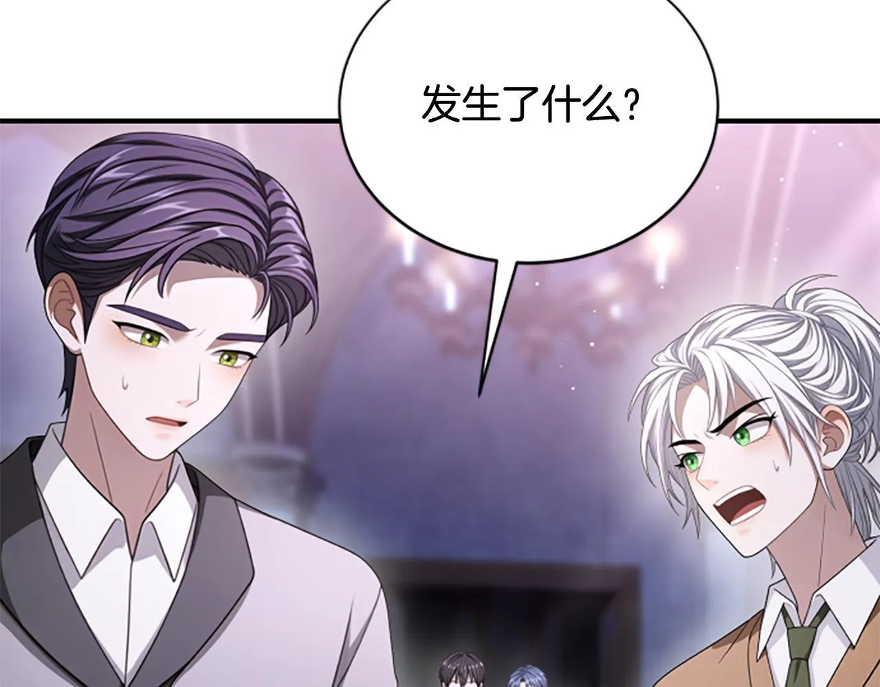 第27话 如履薄冰 第111页