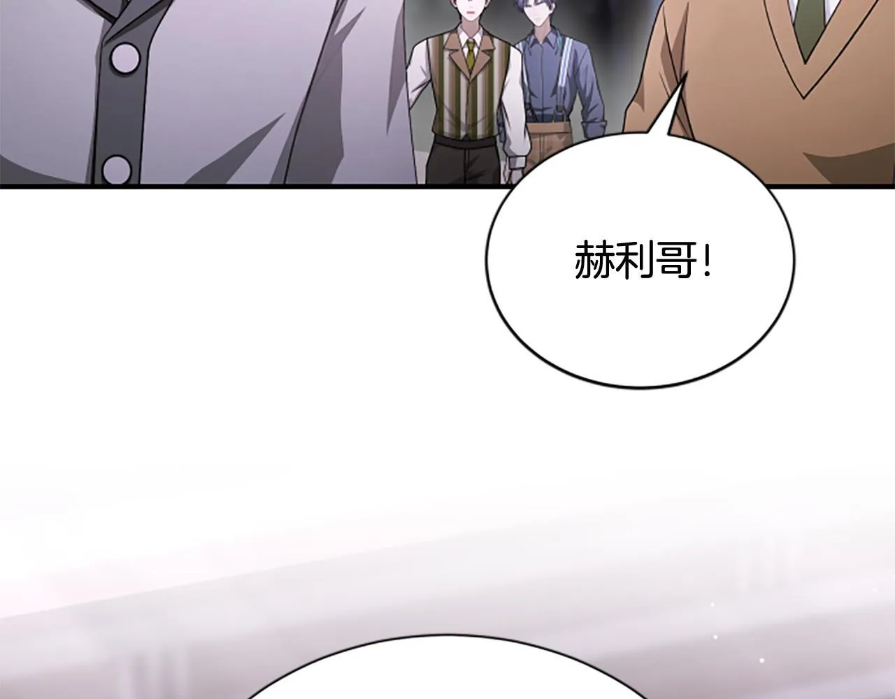 第27话 如履薄冰 第112页
