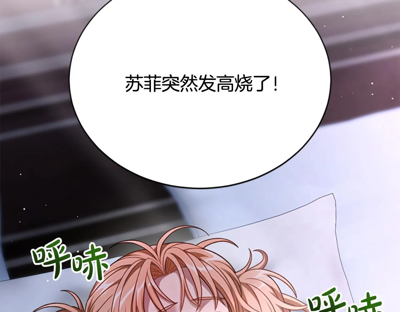 第27话 如履薄冰 第113页