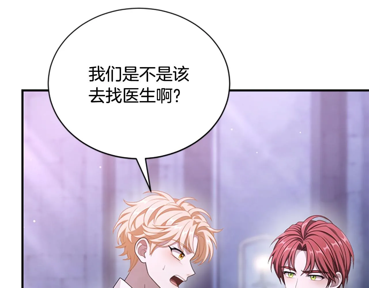 第27话 如履薄冰 第115页