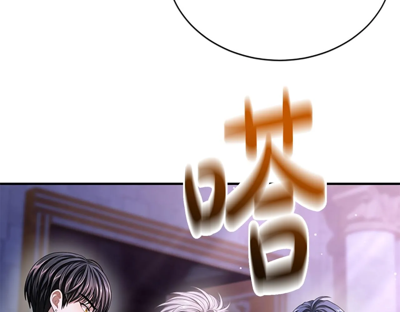 第27话 如履薄冰 第117页