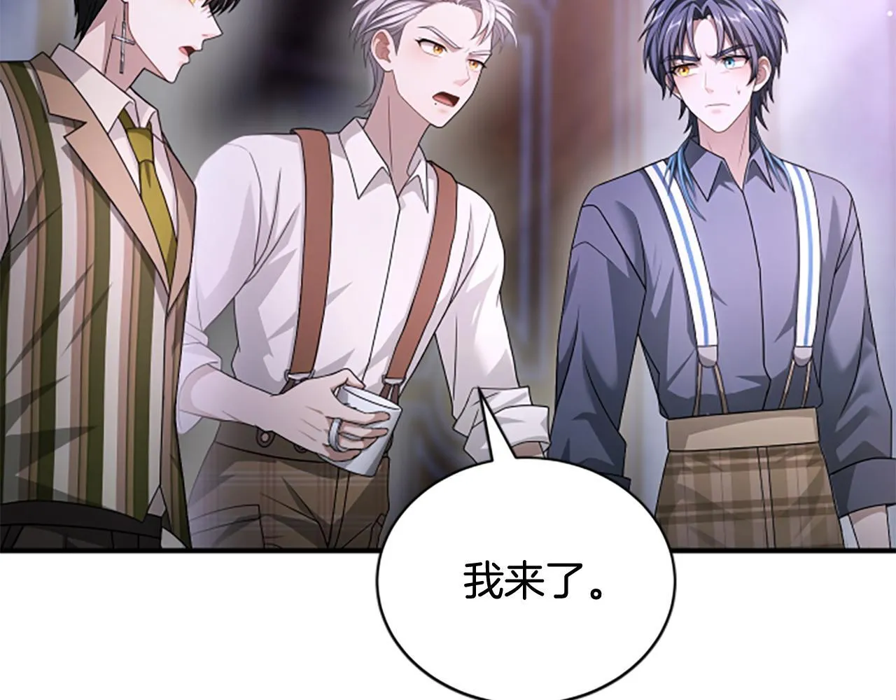 第27话 如履薄冰 第118页