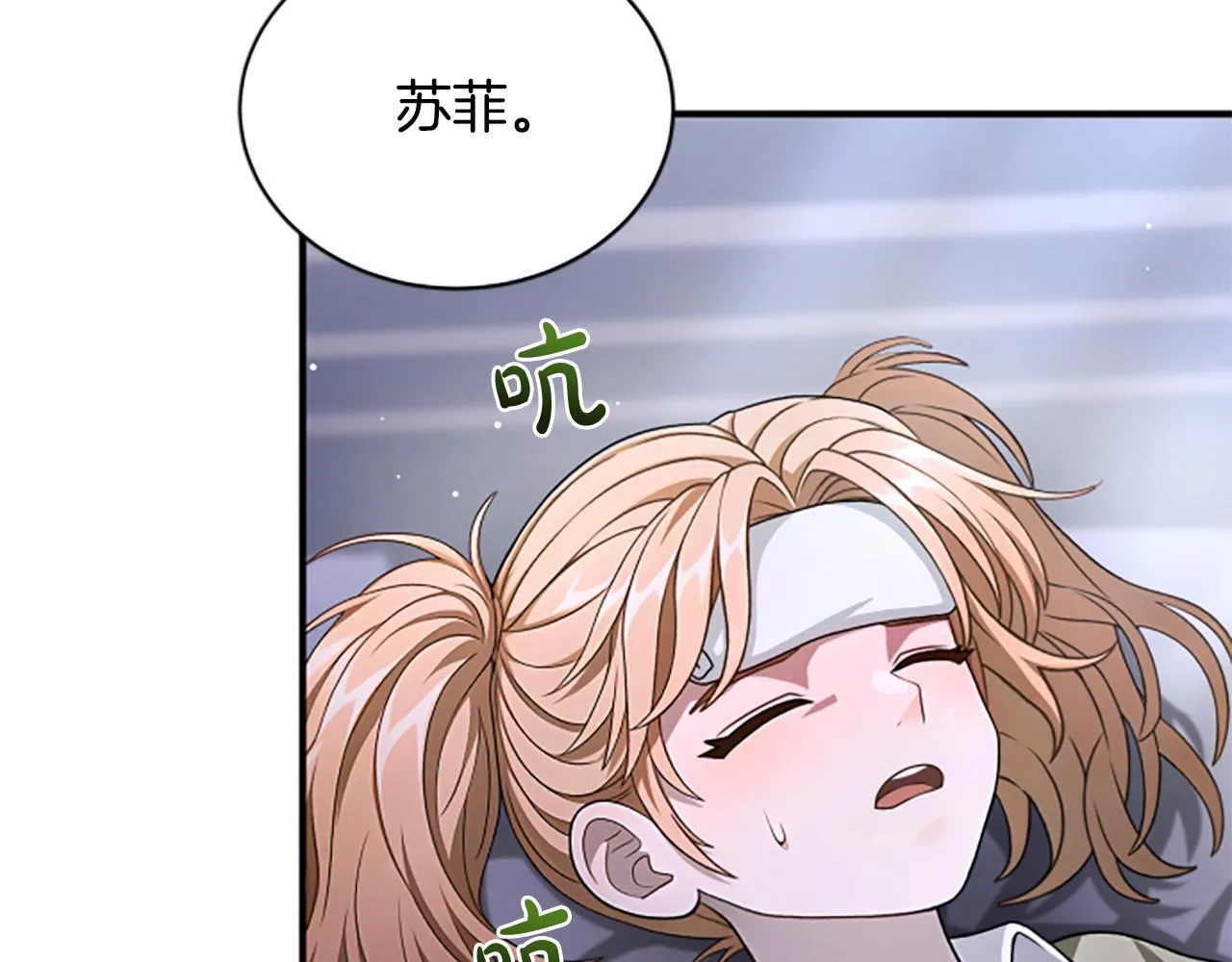 第27话 如履薄冰 第128页