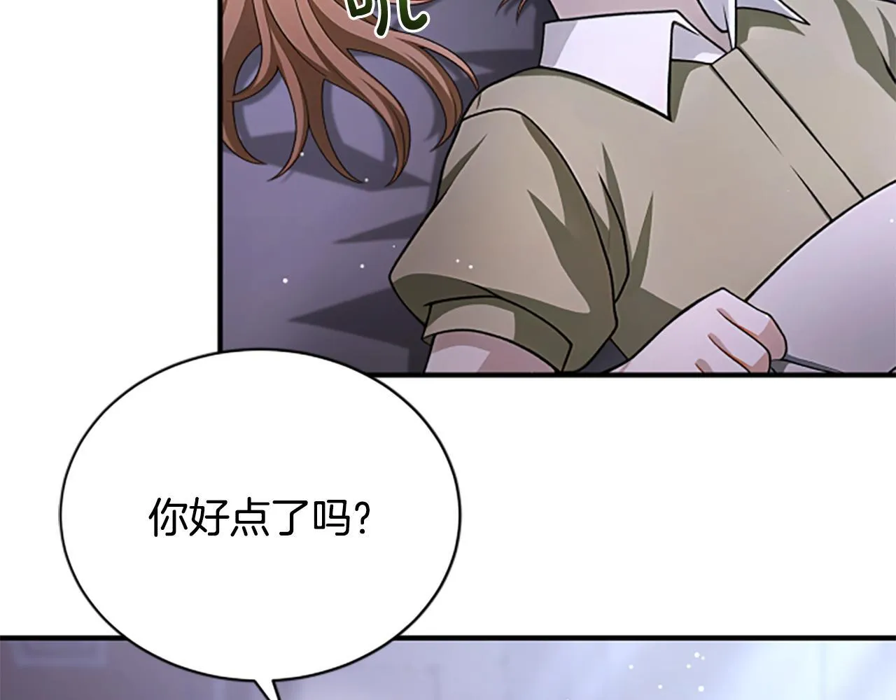 第27话 如履薄冰 第129页