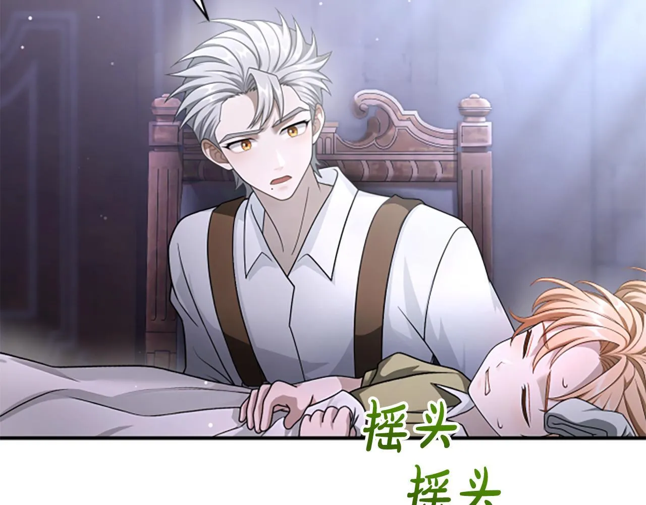 第27话 如履薄冰 第130页