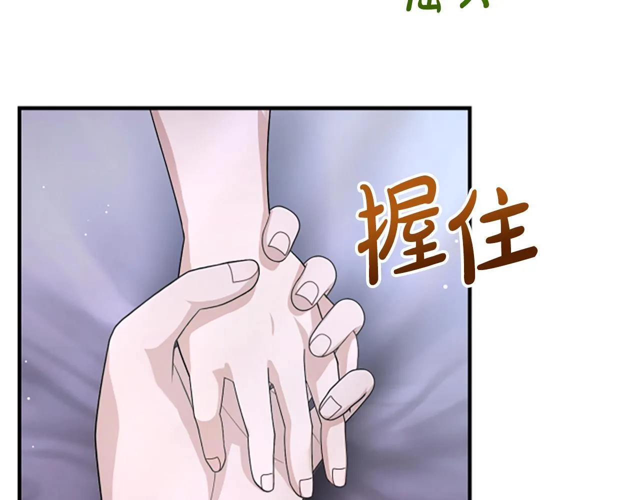 第27话 如履薄冰 第131页
