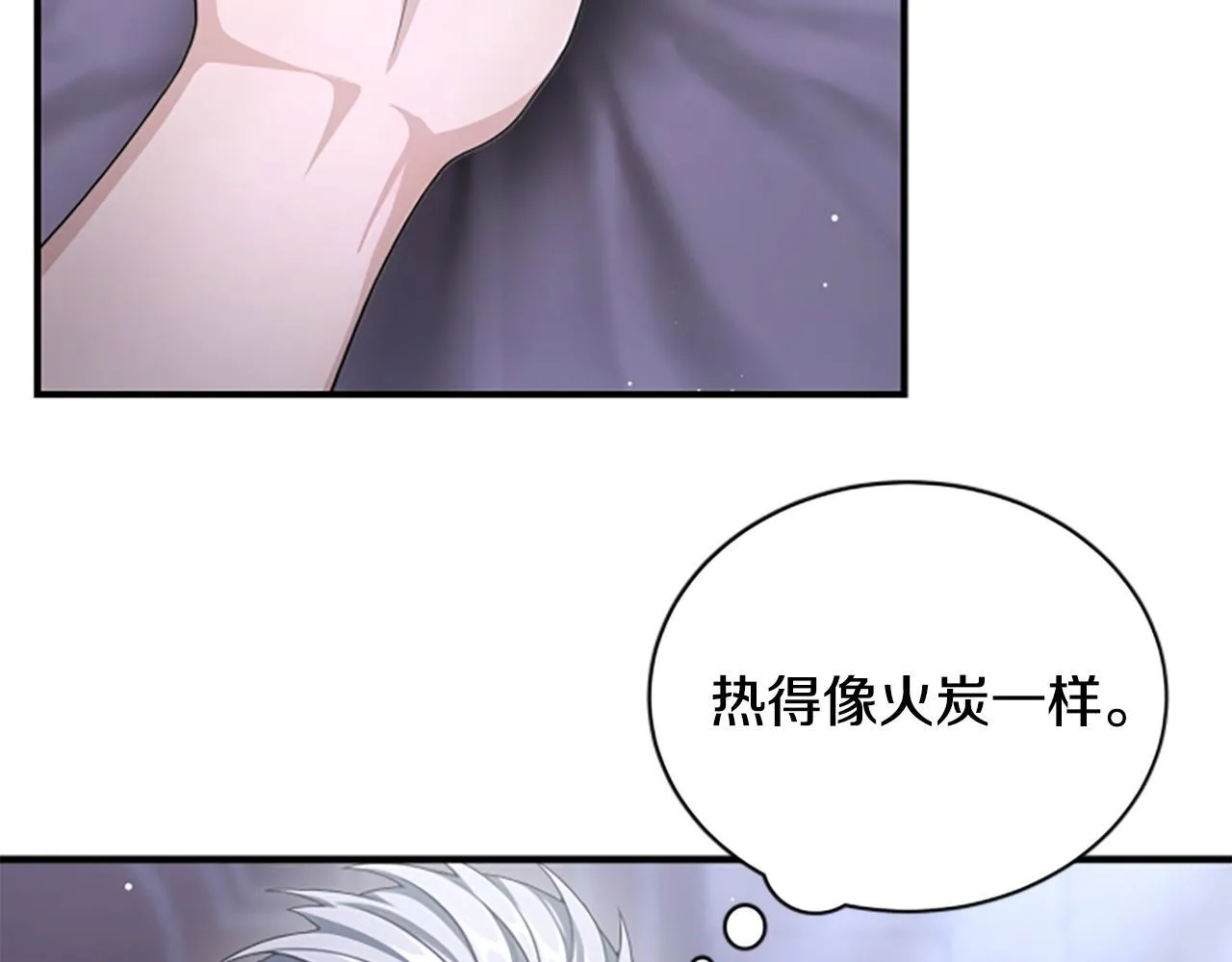 第27话 如履薄冰 第132页