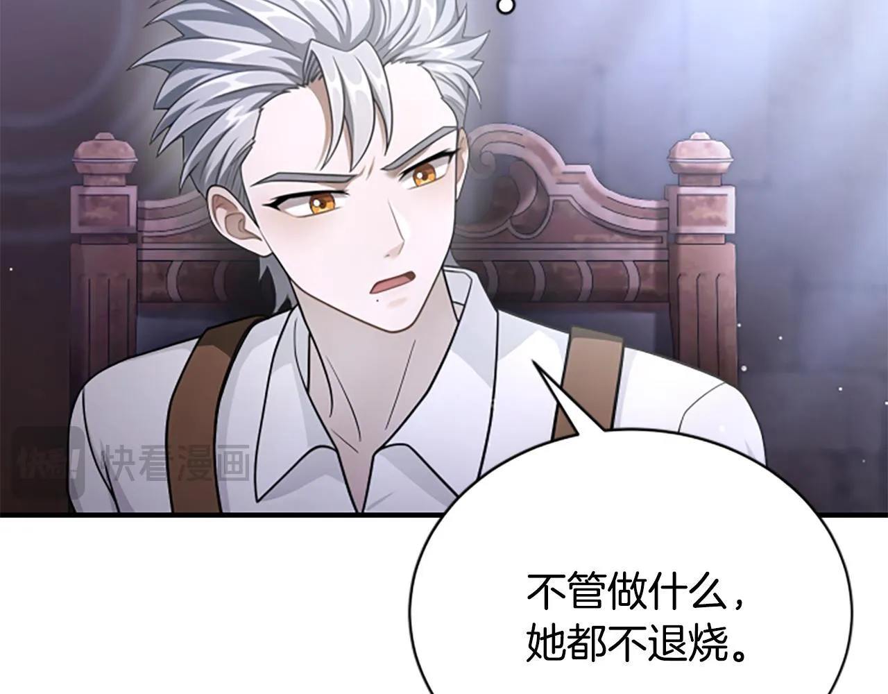 第27话 如履薄冰 第133页
