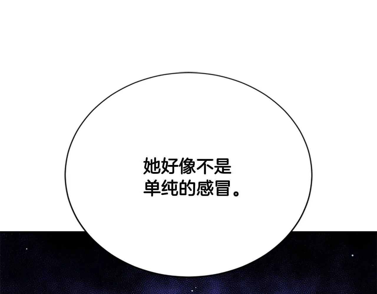 第27话 如履薄冰 第135页
