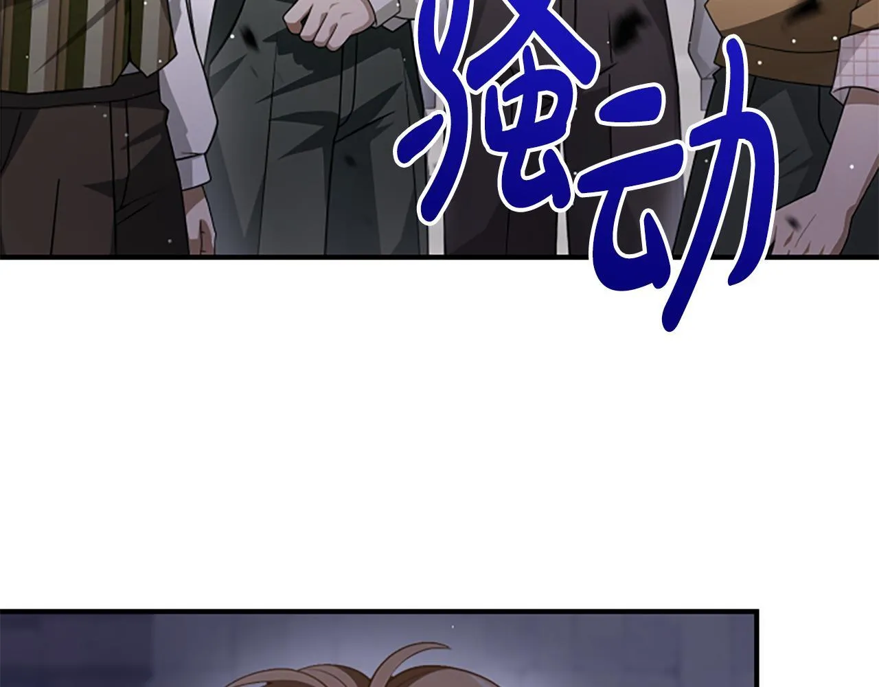 第27话 如履薄冰 第137页