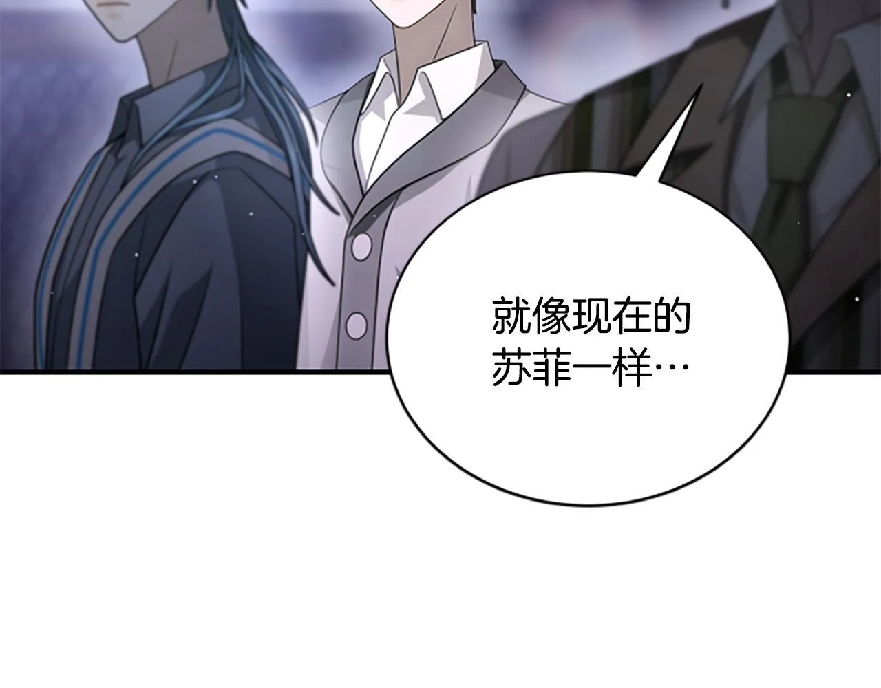 第27话 如履薄冰 第141页