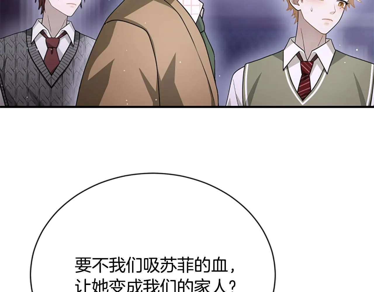 第27话 如履薄冰 第145页
