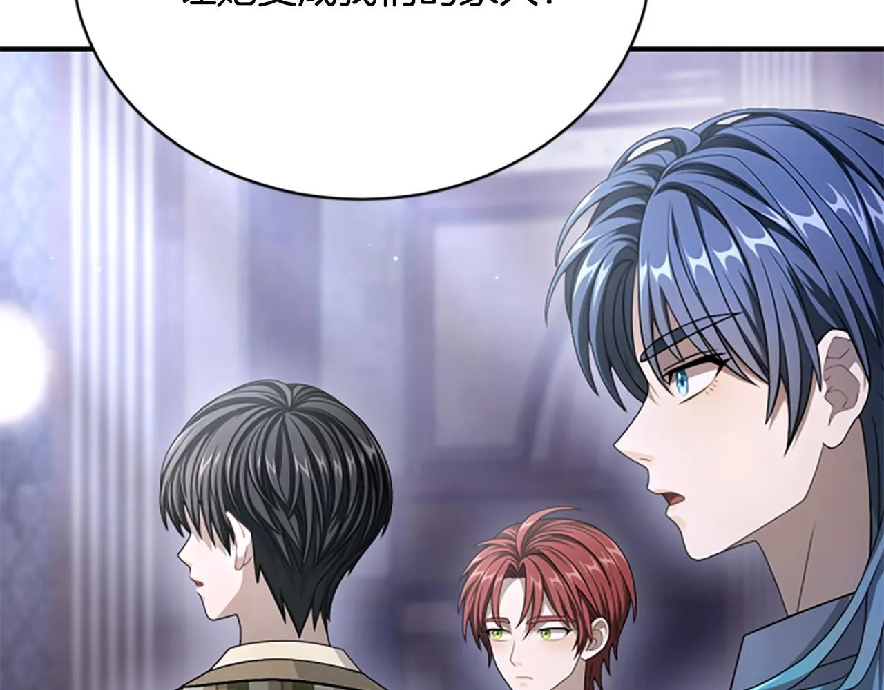 第27话 如履薄冰 第146页