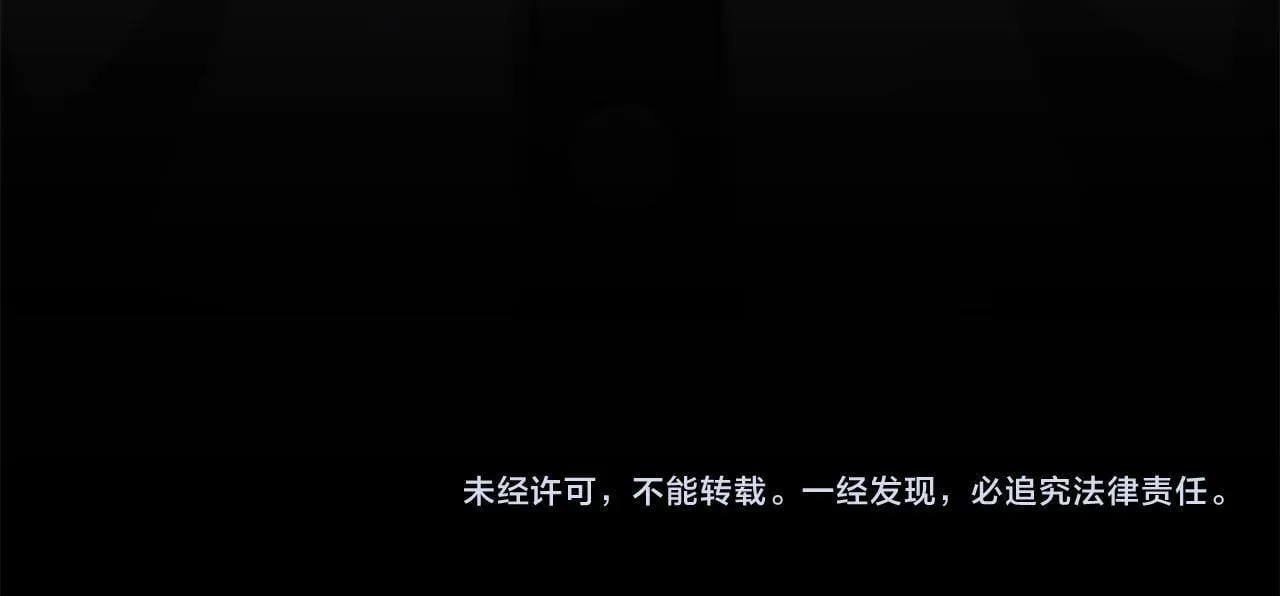 第27话 如履薄冰 第153页