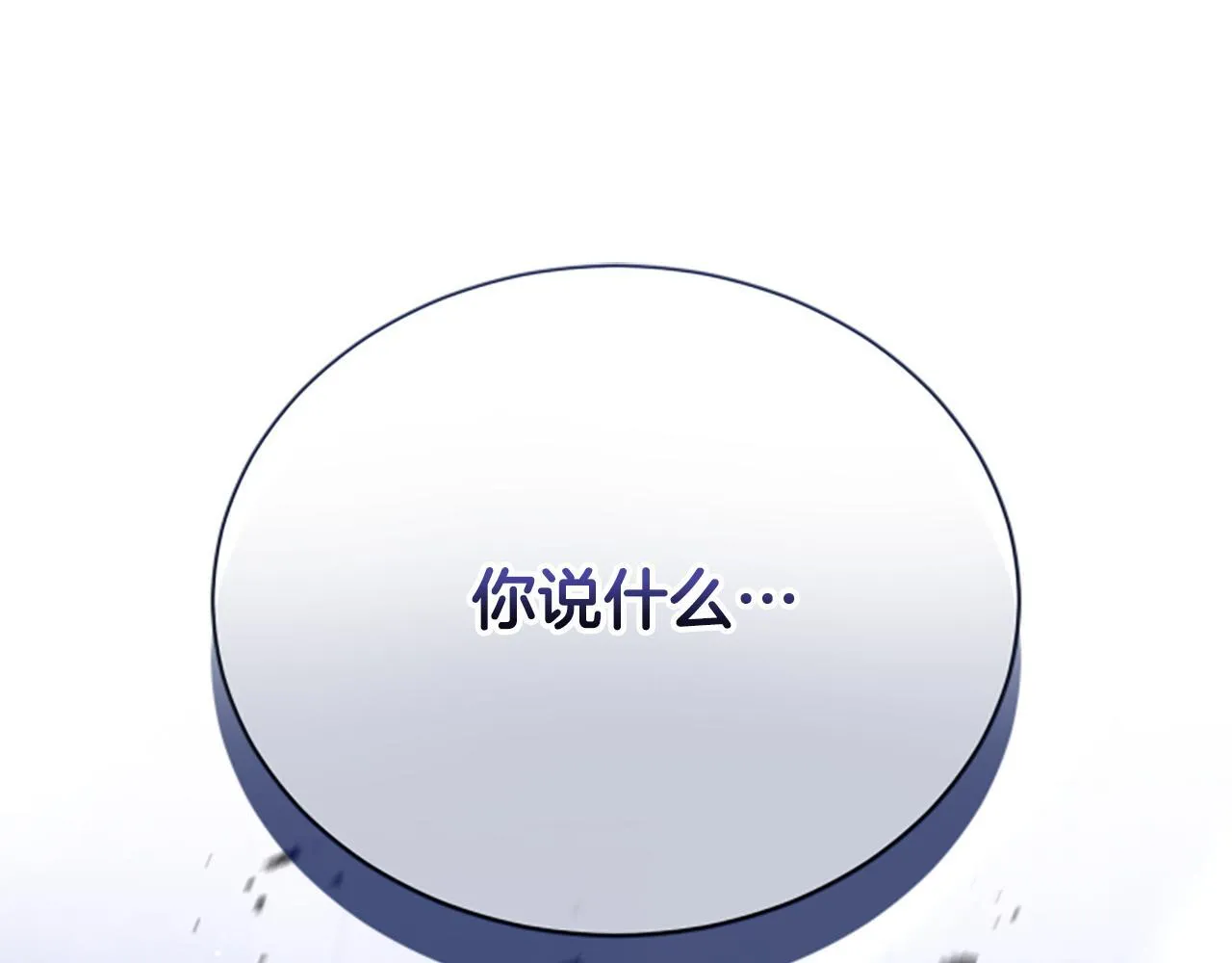 第27话 如履薄冰 第155页