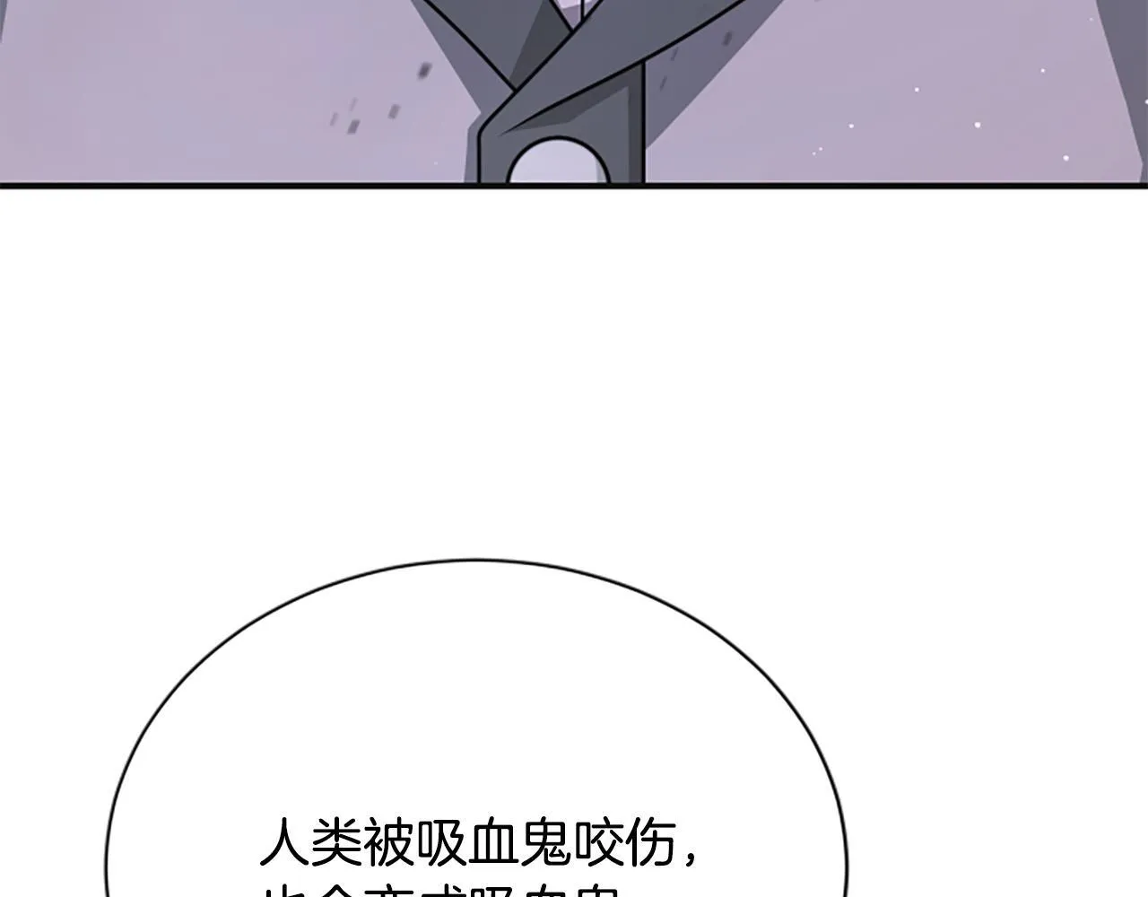 第28话 杀人案件 第4页