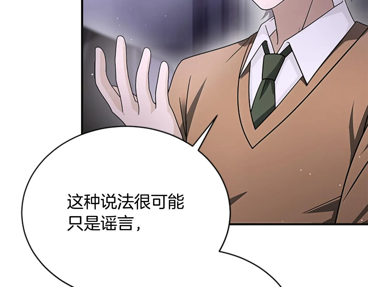 第28话 杀人案件 第6页