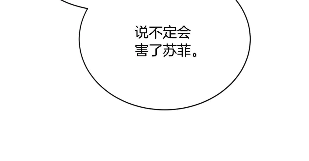 第28话 杀人案件 第7页