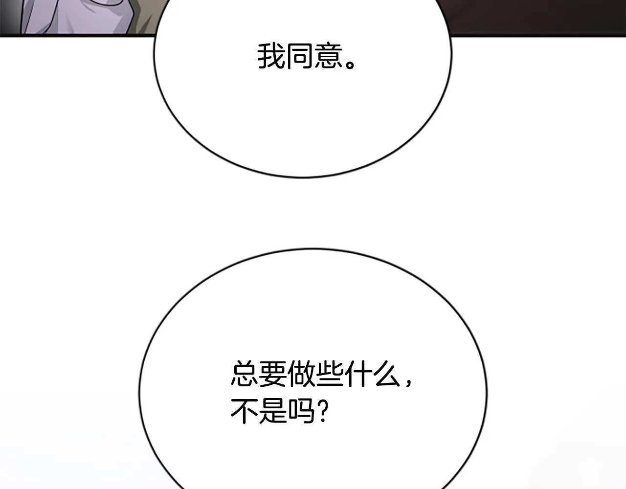 第28话 杀人案件 第9页