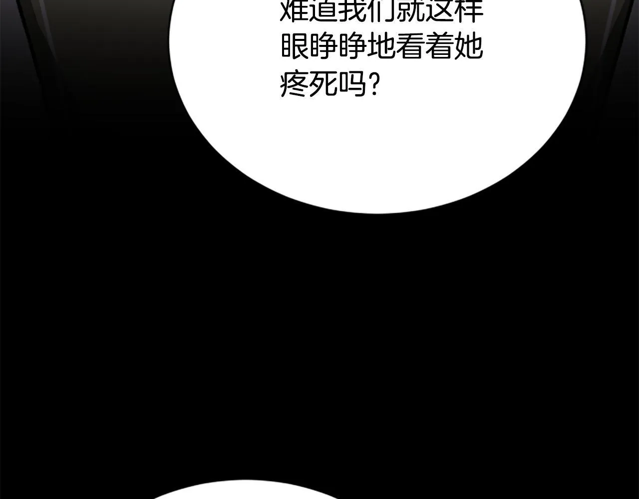 第28话 杀人案件 第12页