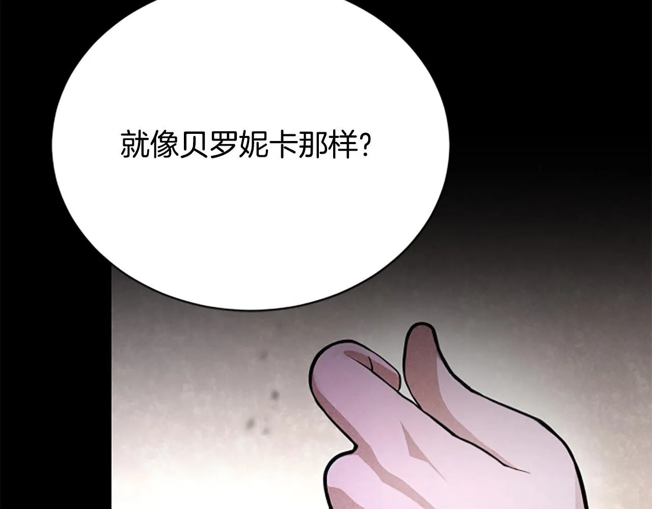 第28话 杀人案件 第13页
