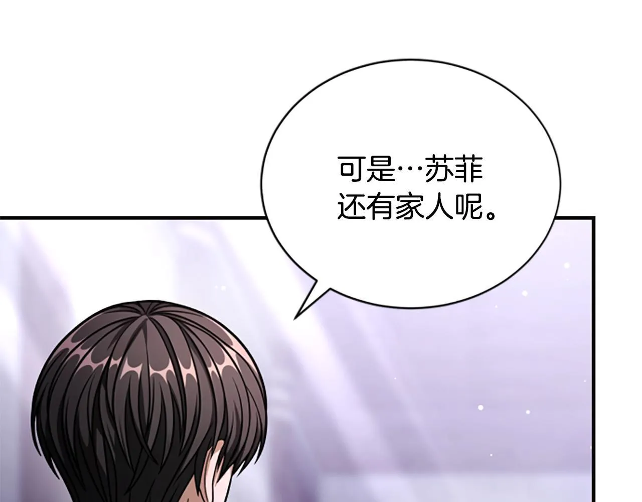 第28话 杀人案件 第18页