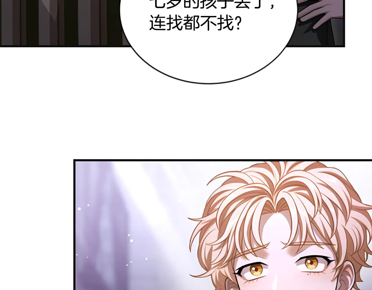 第28话 杀人案件 第20页