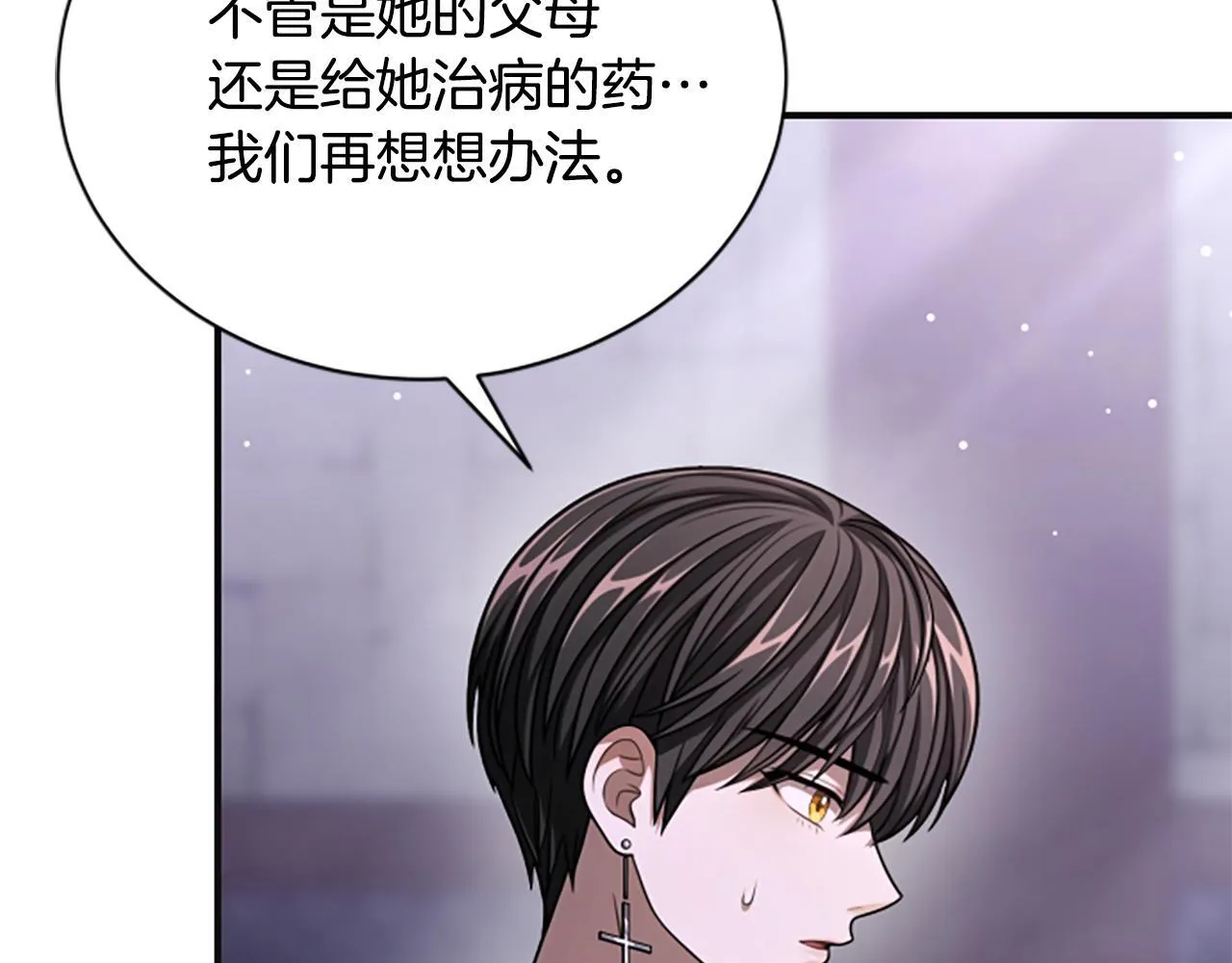 第28话 杀人案件 第25页