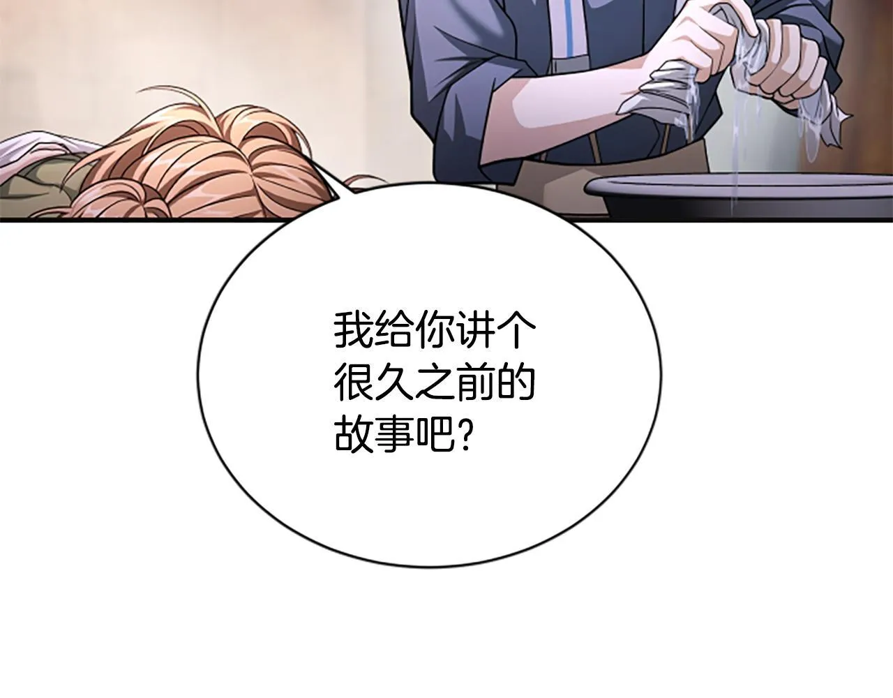 第28话 杀人案件 第36页
