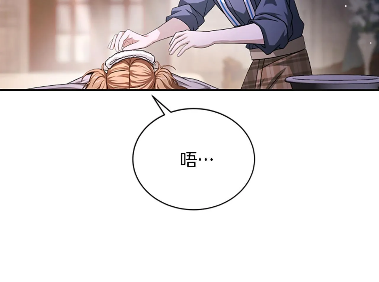 第28话 杀人案件 第38页