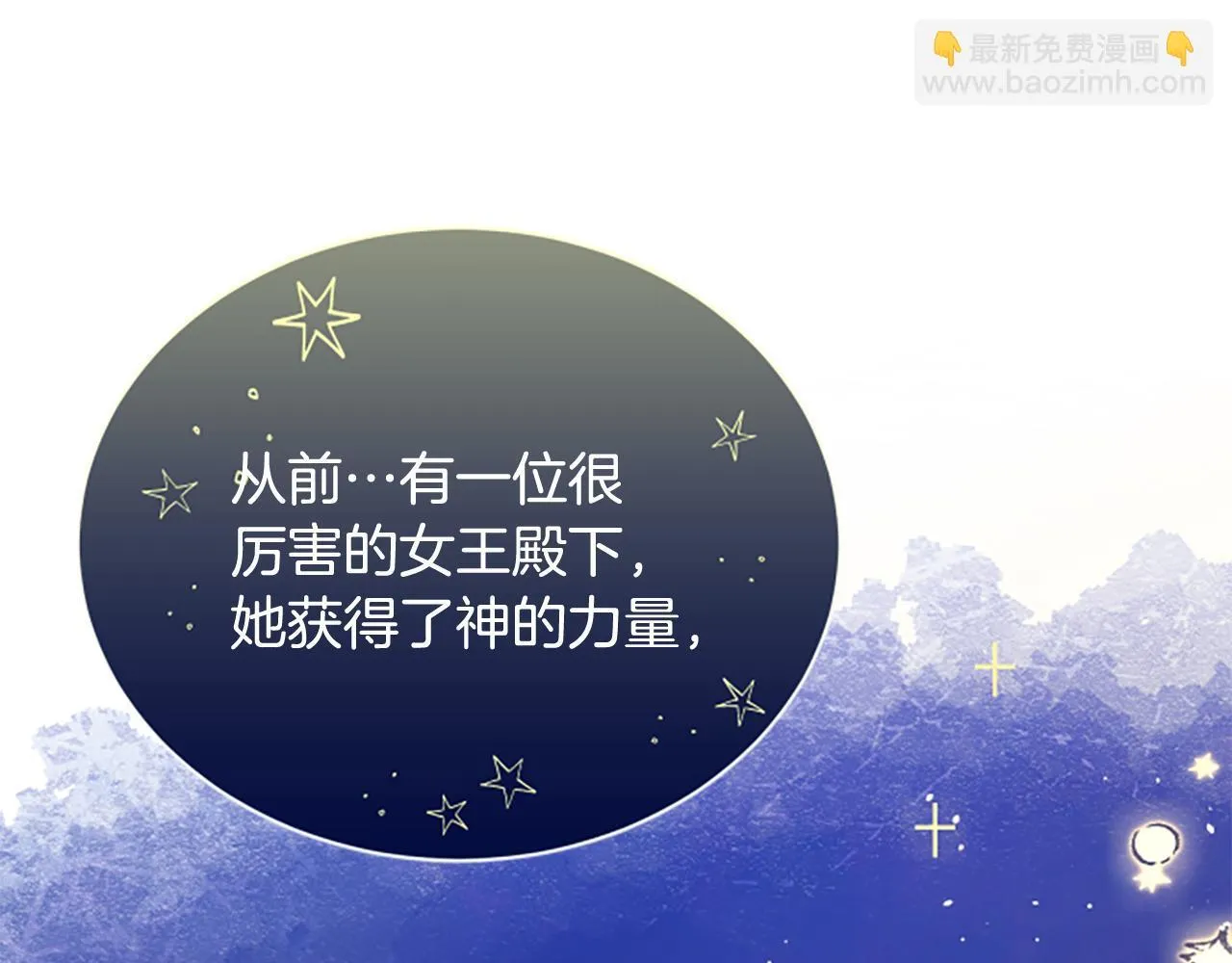 第28话 杀人案件 第39页