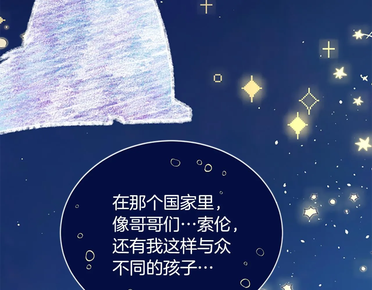 第28话 杀人案件 第42页