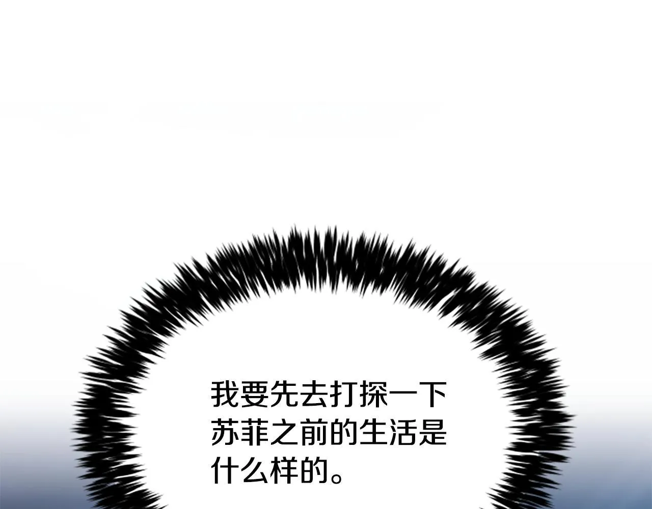 第28话 杀人案件 第59页