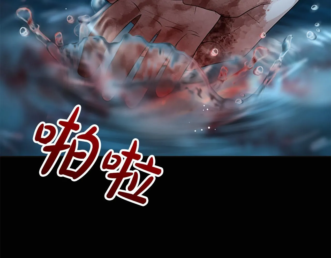 第28话 杀人案件 第69页