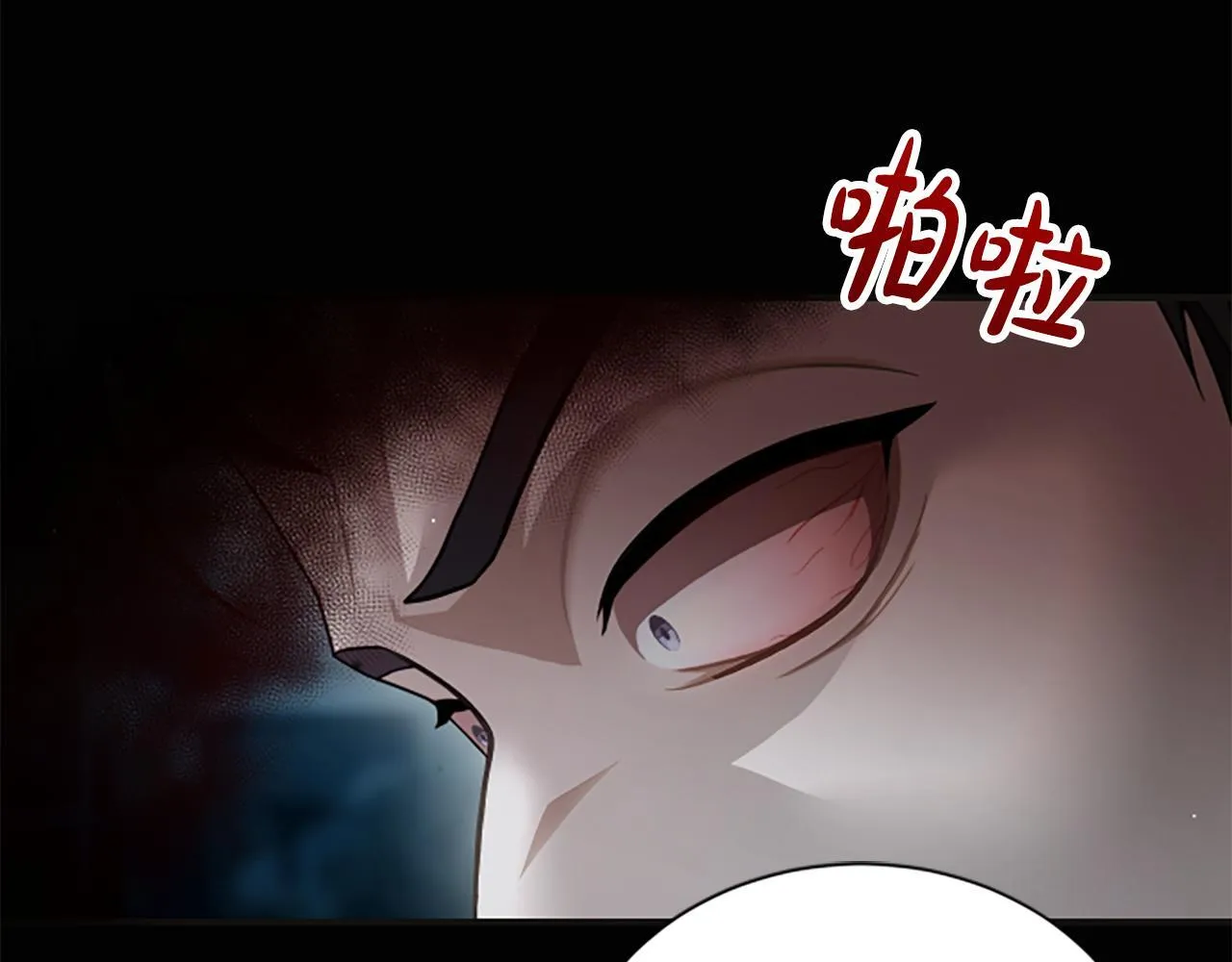 第28话 杀人案件 第70页