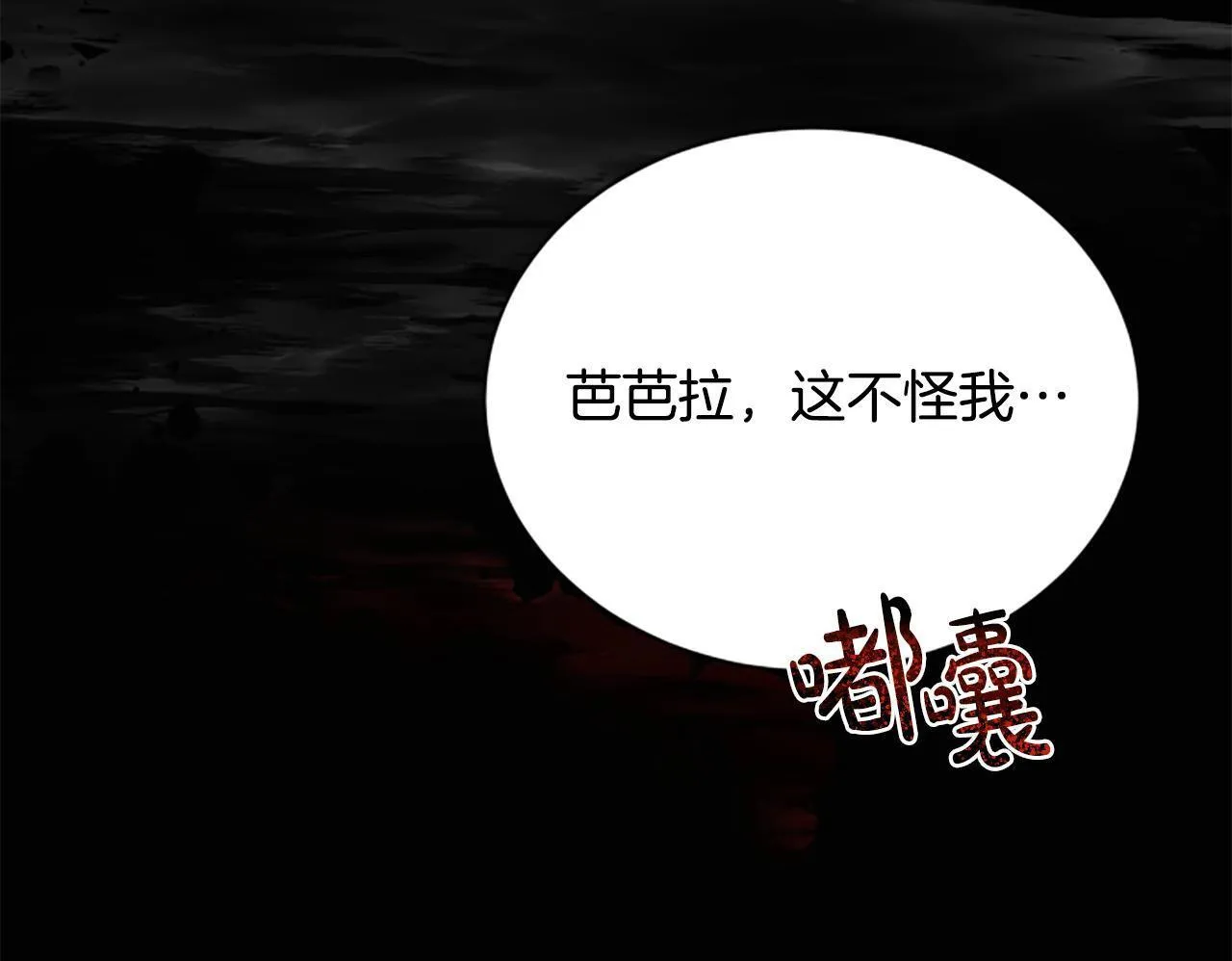 第28话 杀人案件 第79页