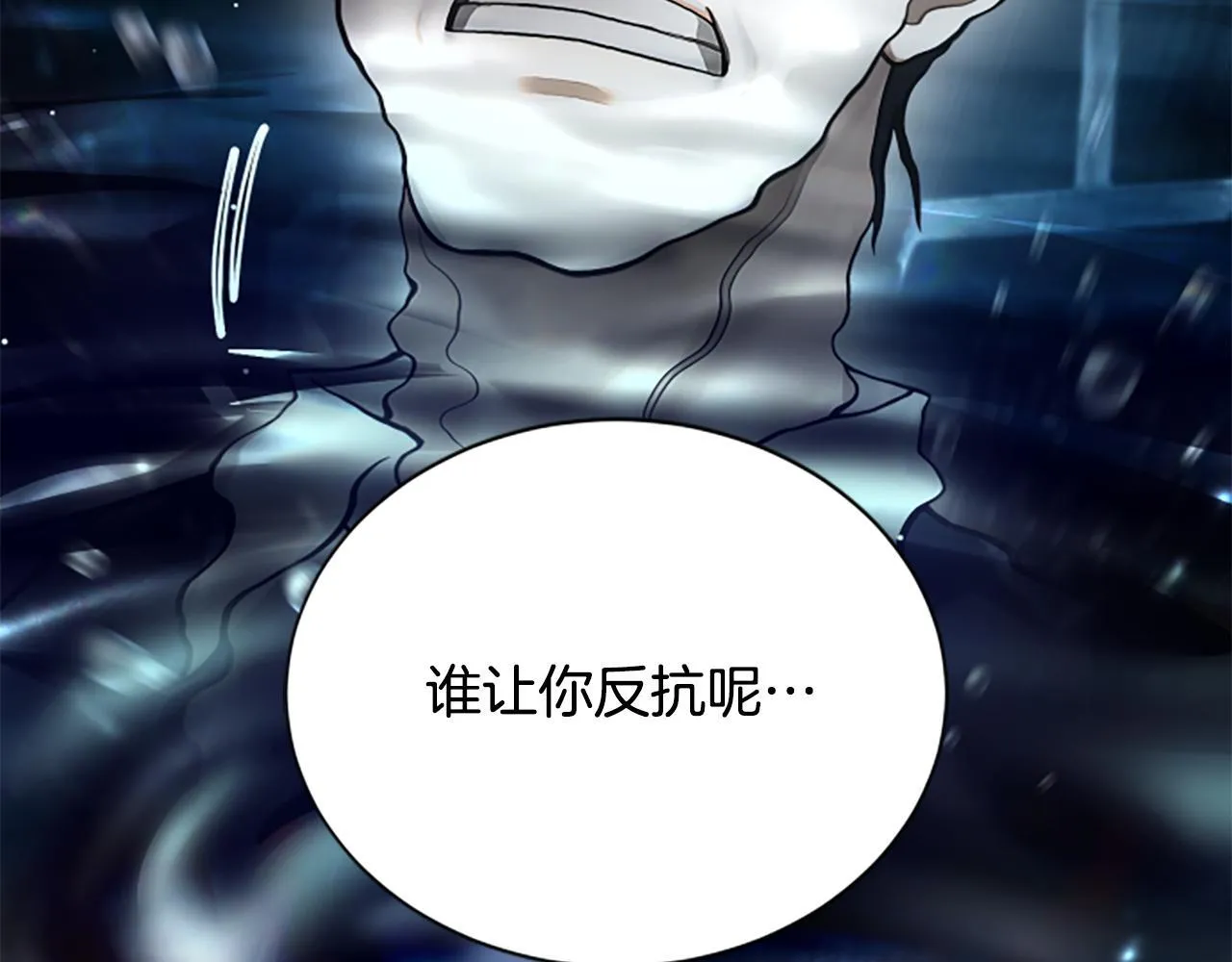 第28话 杀人案件 第81页