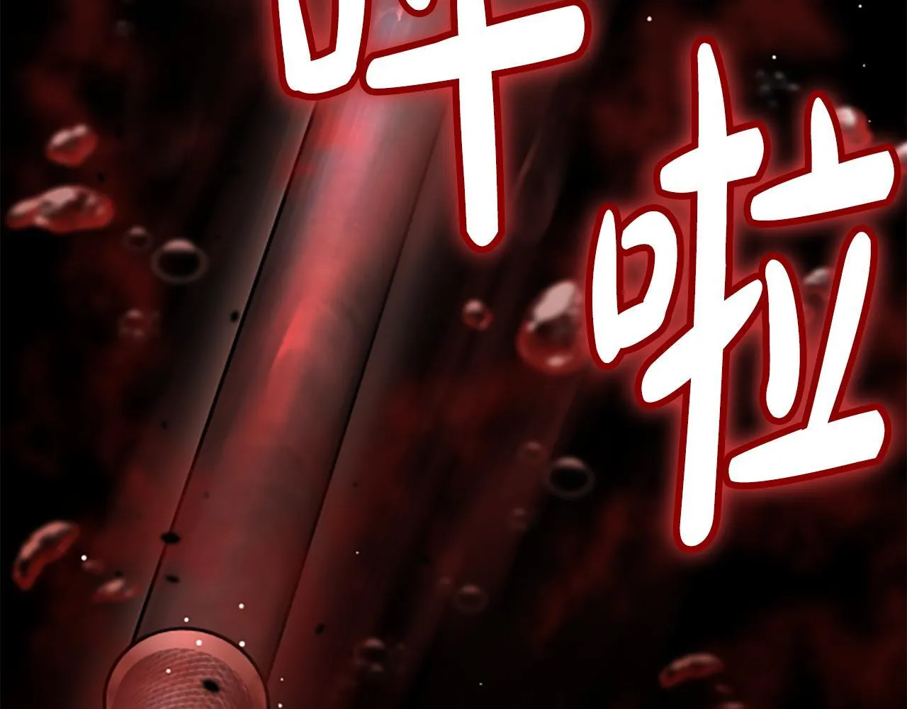 第28话 杀人案件 第83页