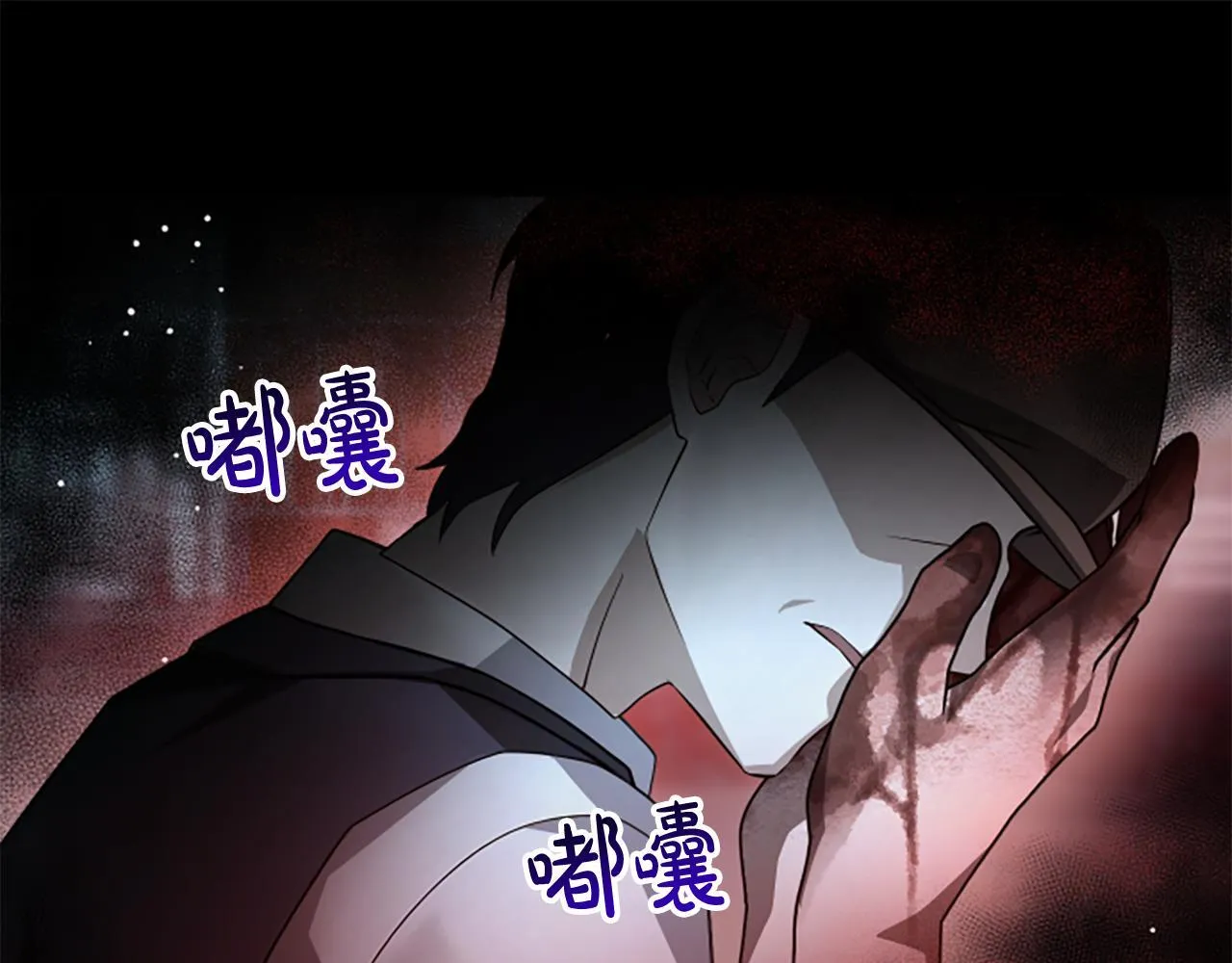 第28话 杀人案件 第86页
