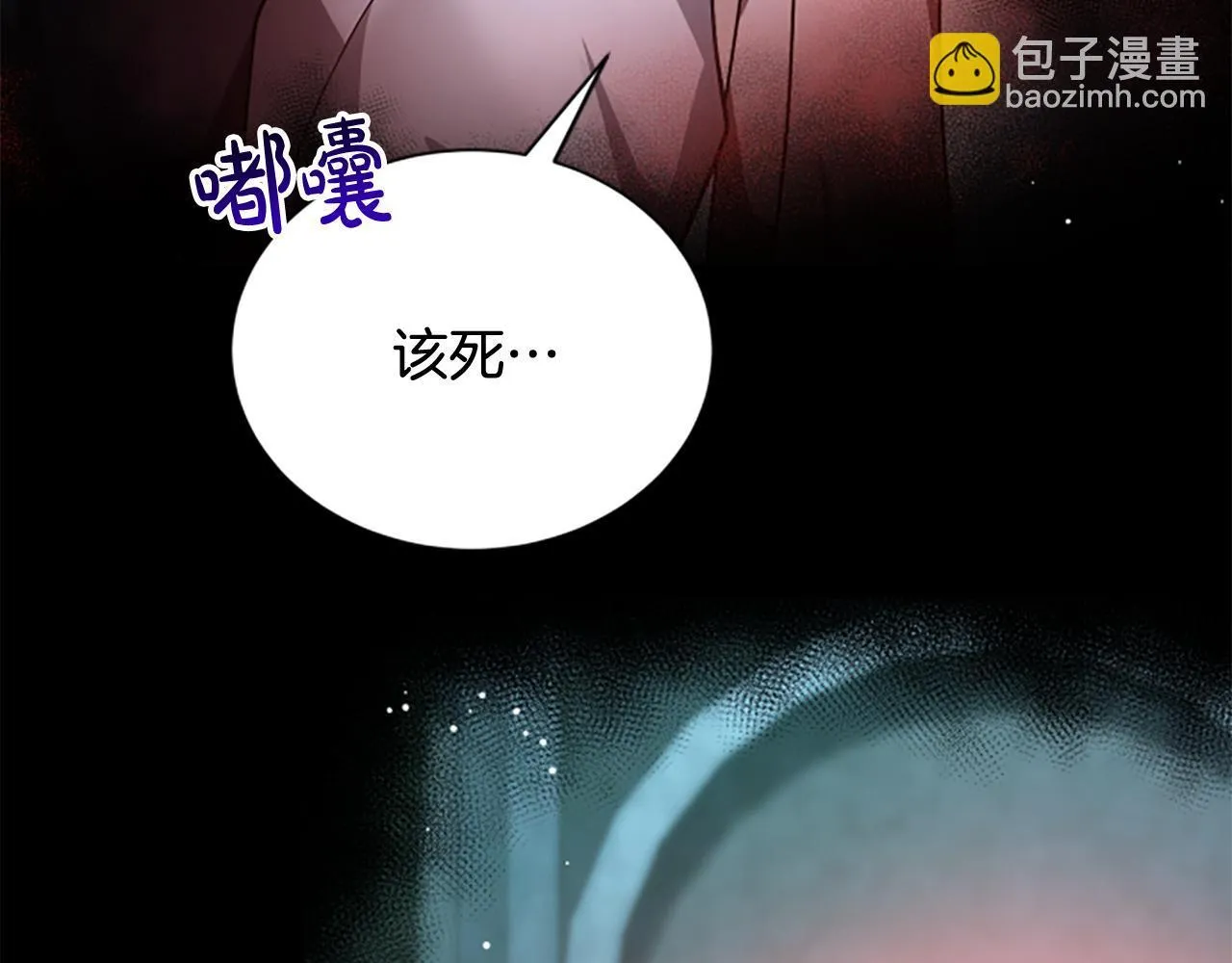 第28话 杀人案件 第87页