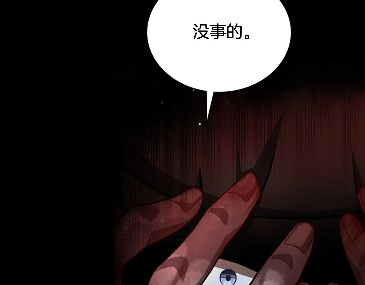 第28话 杀人案件 第92页