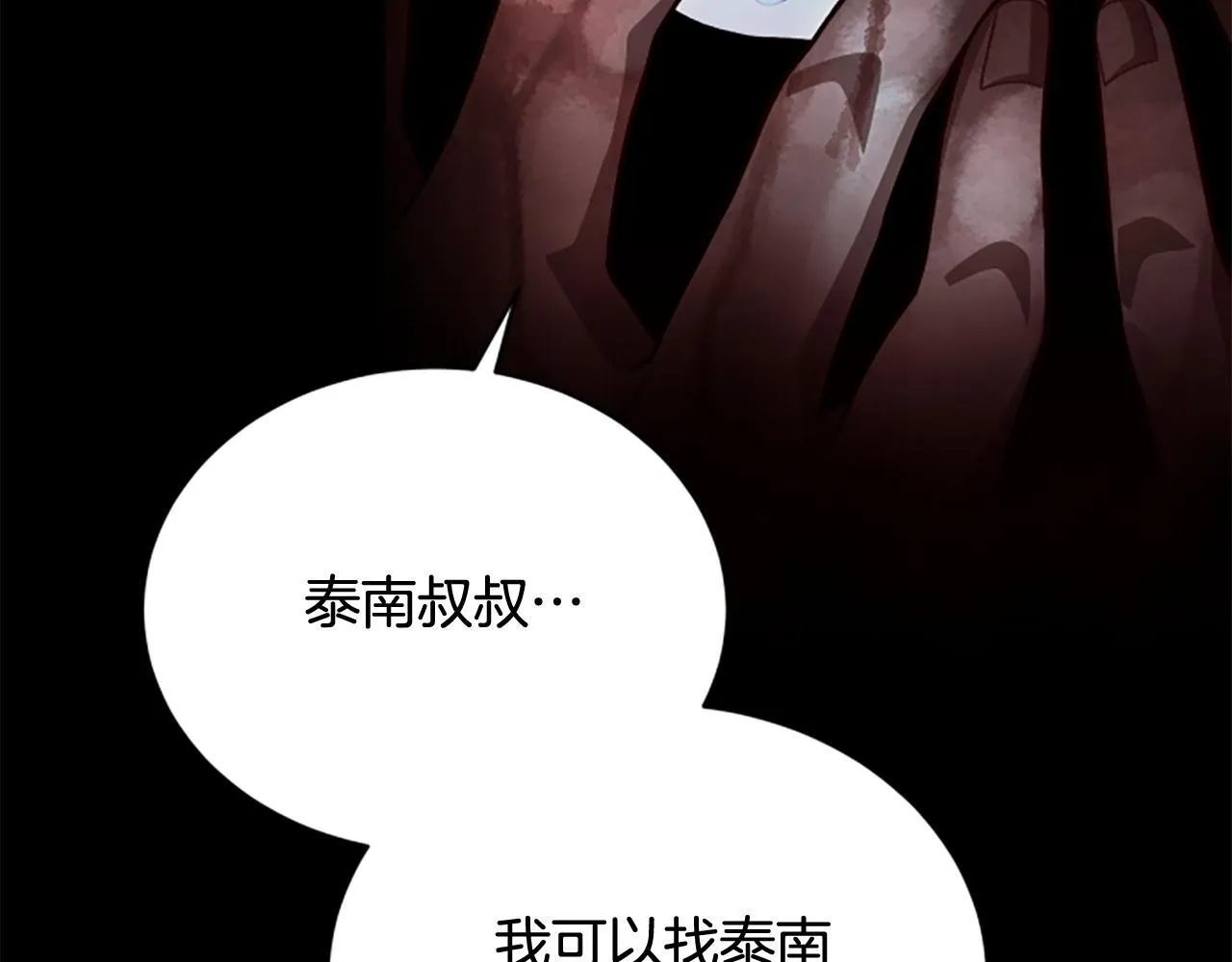 第28话 杀人案件 第93页
