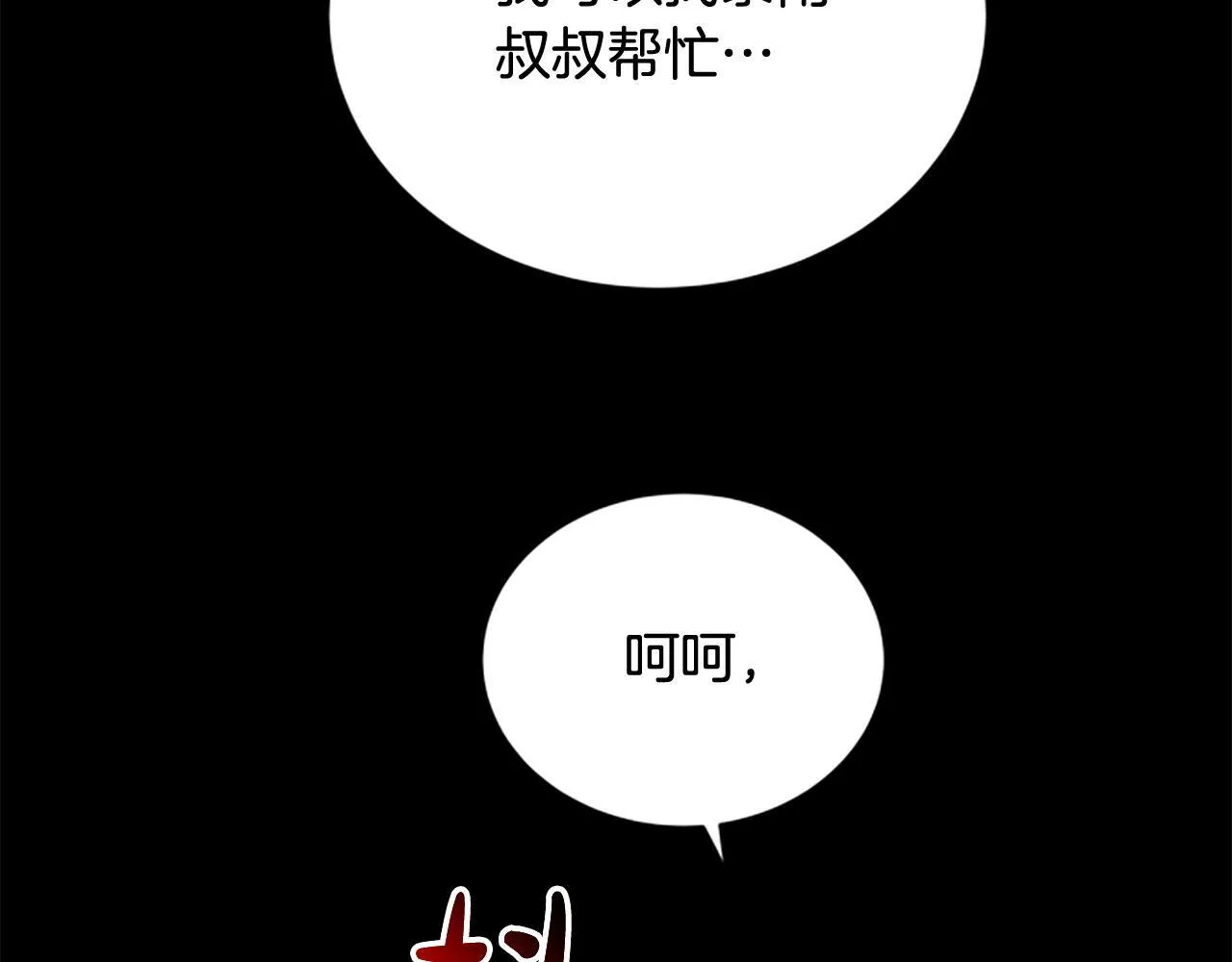 第28话 杀人案件 第94页
