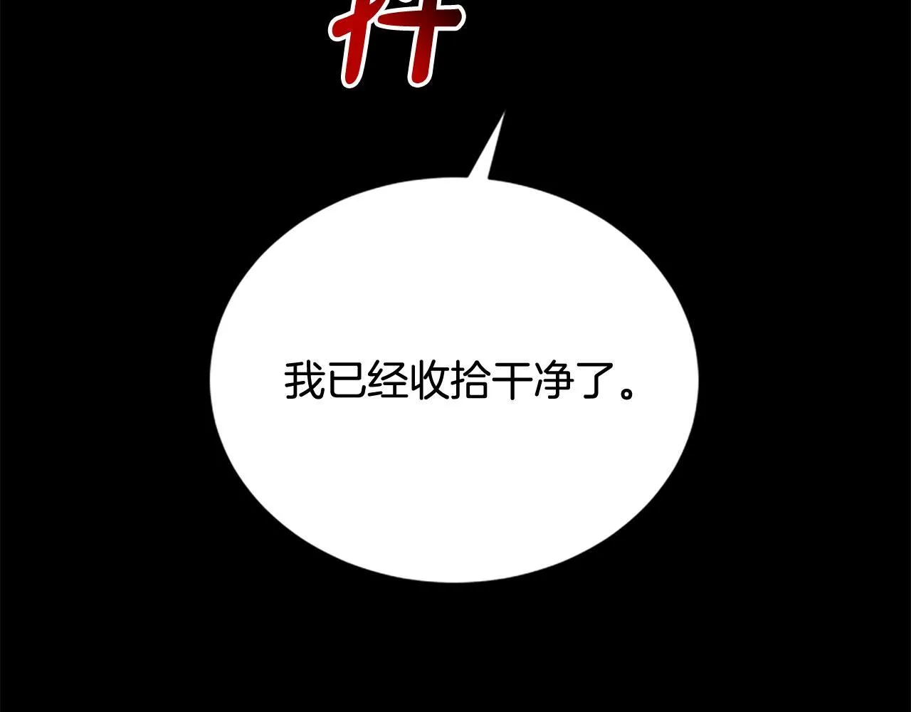第28话 杀人案件 第96页