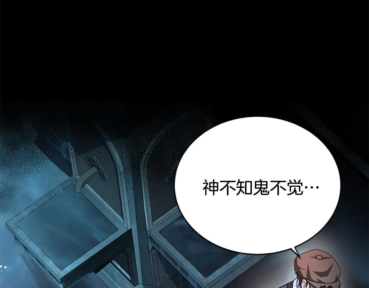 第28话 杀人案件 第97页