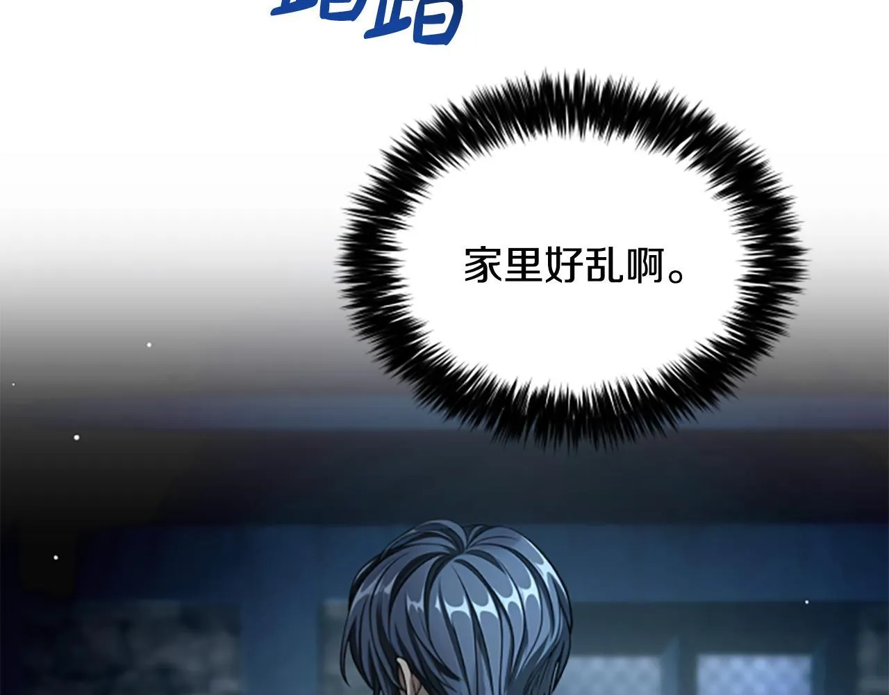 第28话 杀人案件 第132页