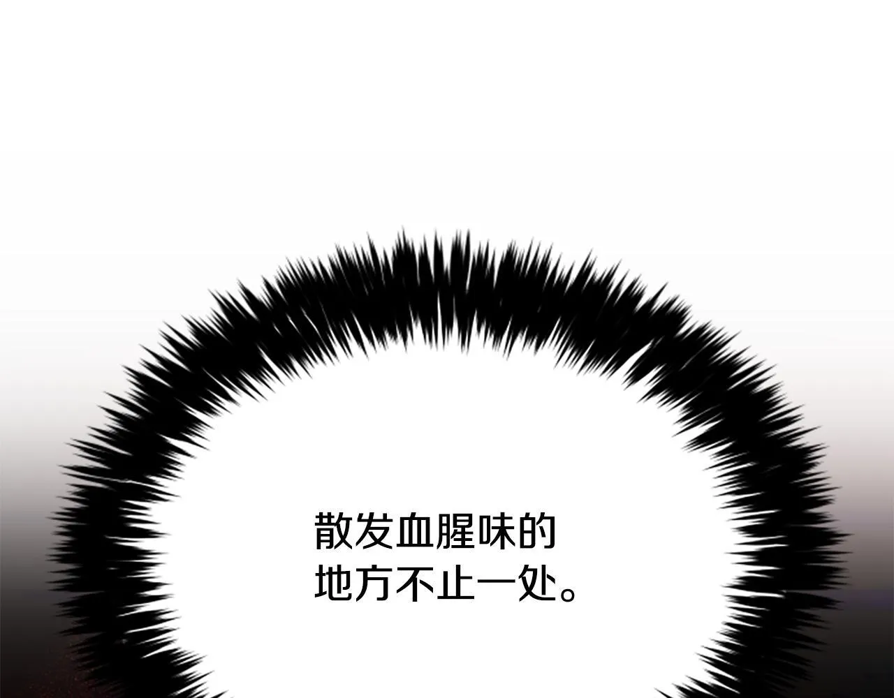 第28话 杀人案件 第140页