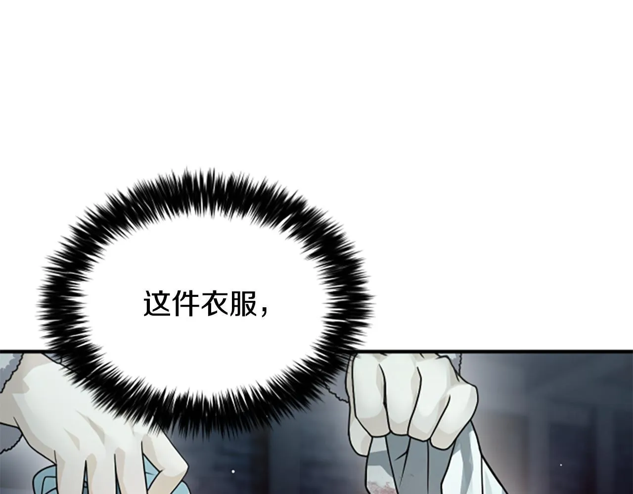 第28话 杀人案件 第161页